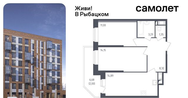 метро Рыбацкое ЖК Живи в Рыбацком 4 округ Рыбацкое фото