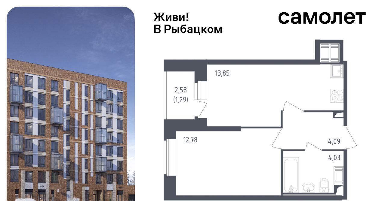 квартира г Санкт-Петербург метро Рыбацкое ЖК Живи в Рыбацком 4 округ Рыбацкое фото 1