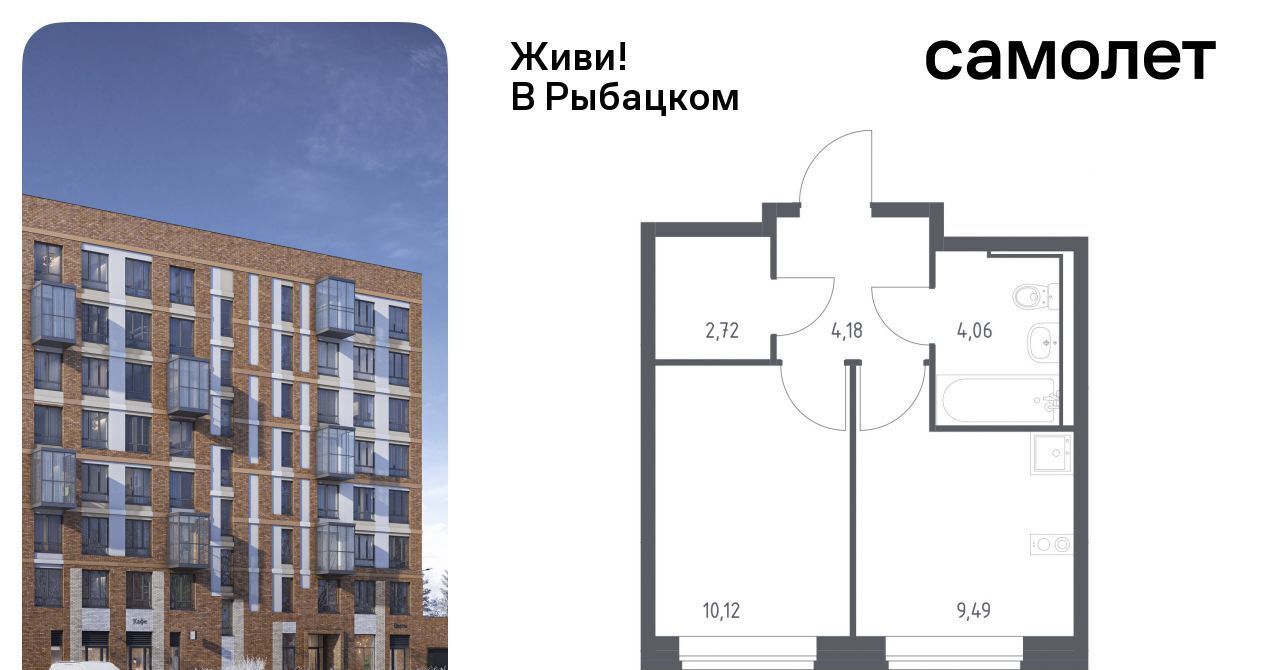 квартира г Санкт-Петербург метро Рыбацкое Усть-Славянка пр-кт Советский 10 фото 1