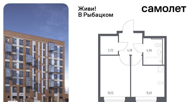 метро Рыбацкое пр-кт Советский 10 округ Рыбацкое фото