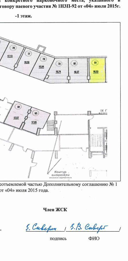 машиноместо г Екатеринбург р-н Железнодорожный Уральская ул Готвальда 22 фото 1