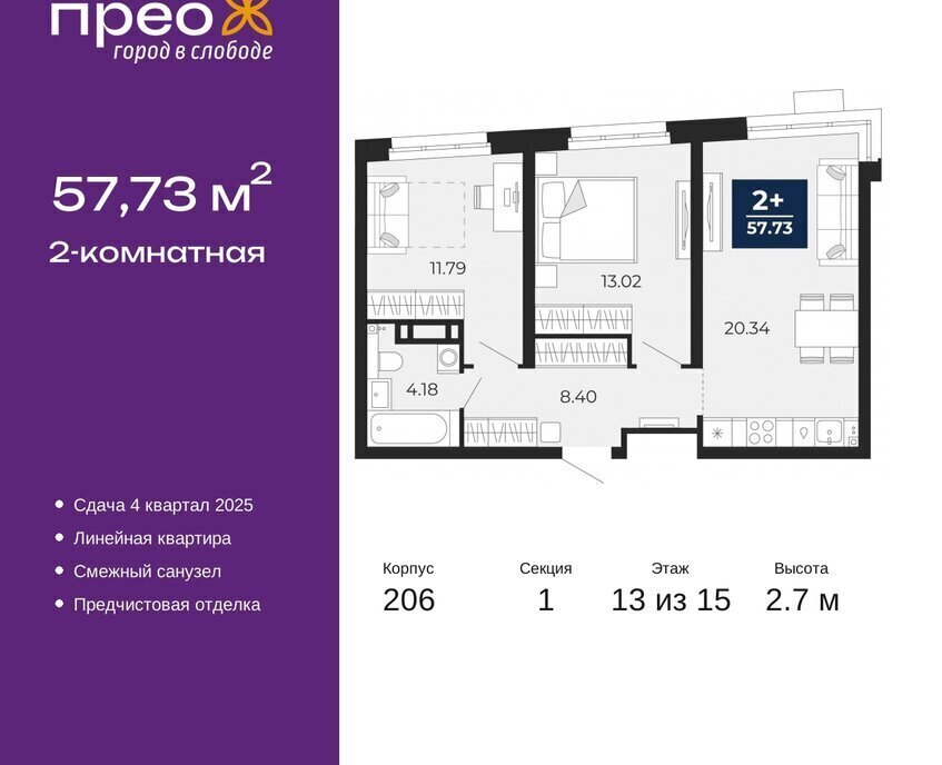 квартира г Тюмень ул Арктическая 16 Калининский административный округ фото 1