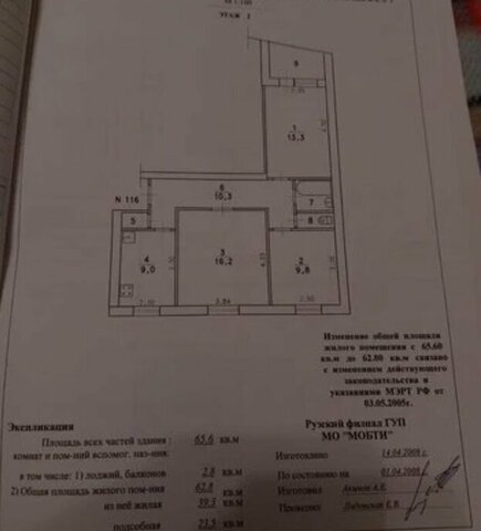 п Тучково мкр Восточный 1 фото