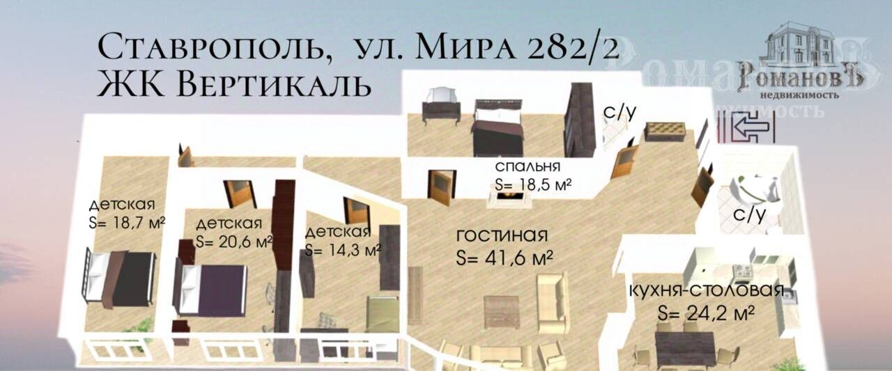 квартира г Ставрополь р-н Ленинский ул Мира 282/2 фото 2