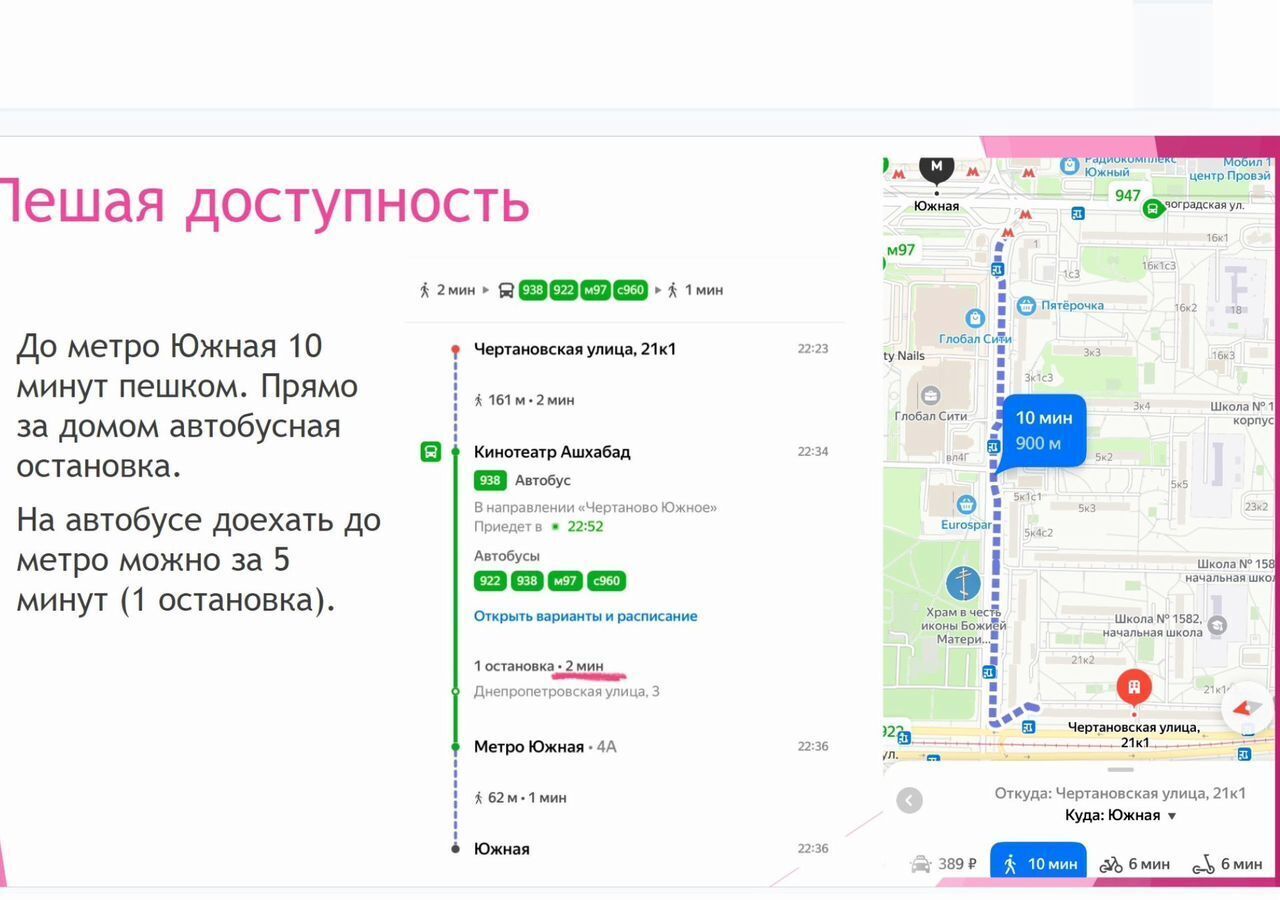 квартира г Москва метро Южная ул Чертановская 21к/1 муниципальный округ Чертаново Центральное фото 9