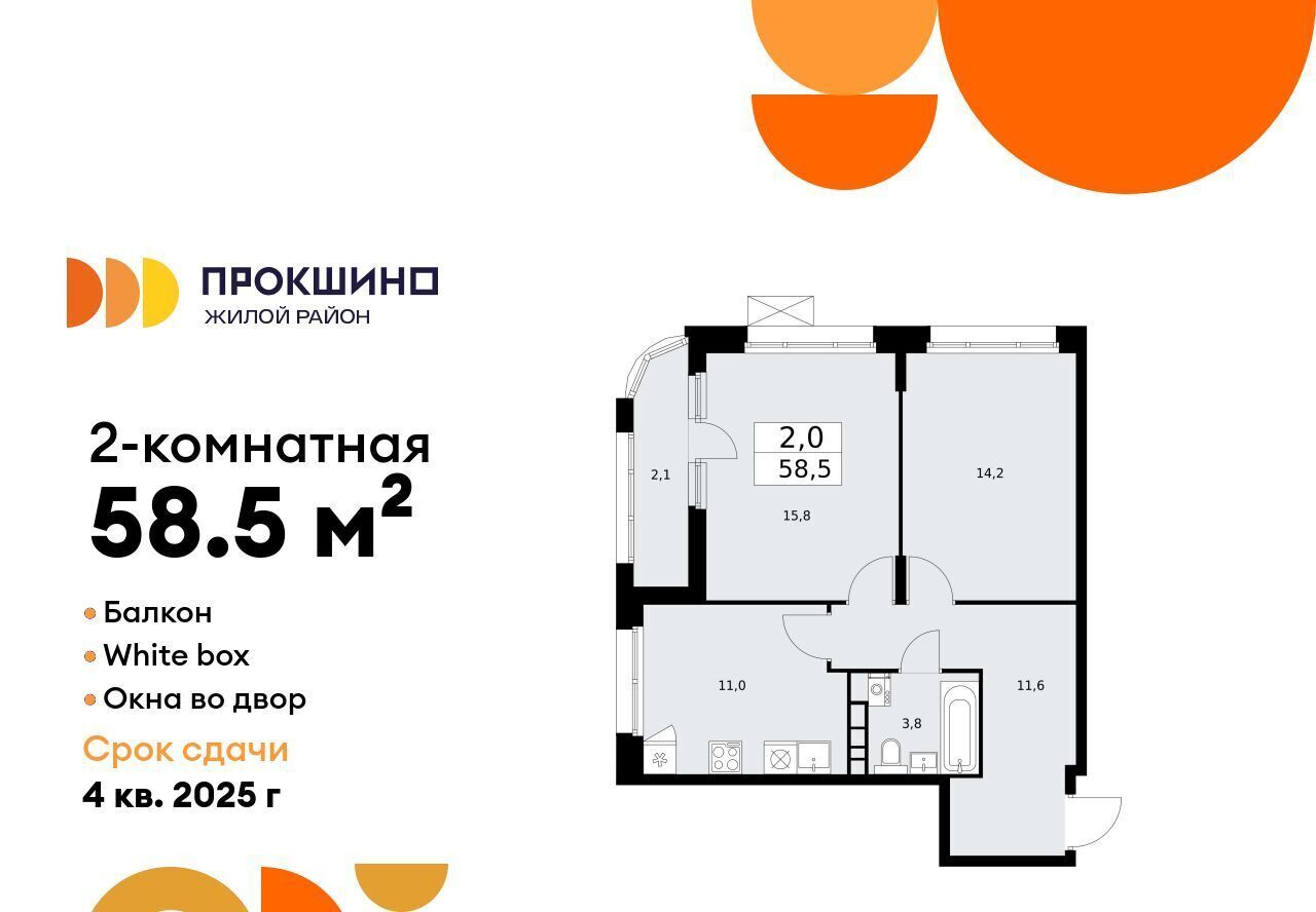 квартира г Москва п Сосенское ЖК Прокшино метро Ольховая к 10. 1.1 фото 1