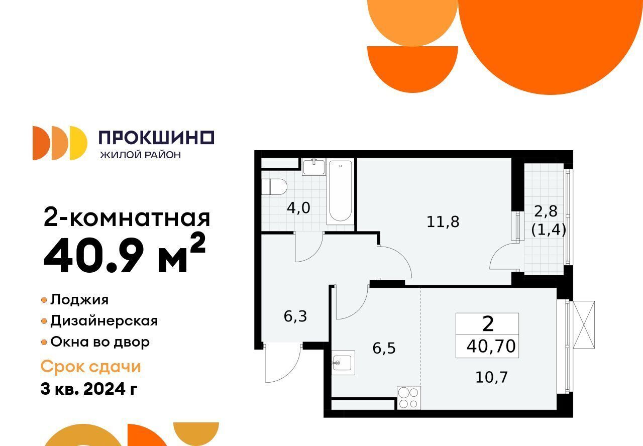 квартира г Москва метро Ольховая ул Лобановский Лес 9 фото 1