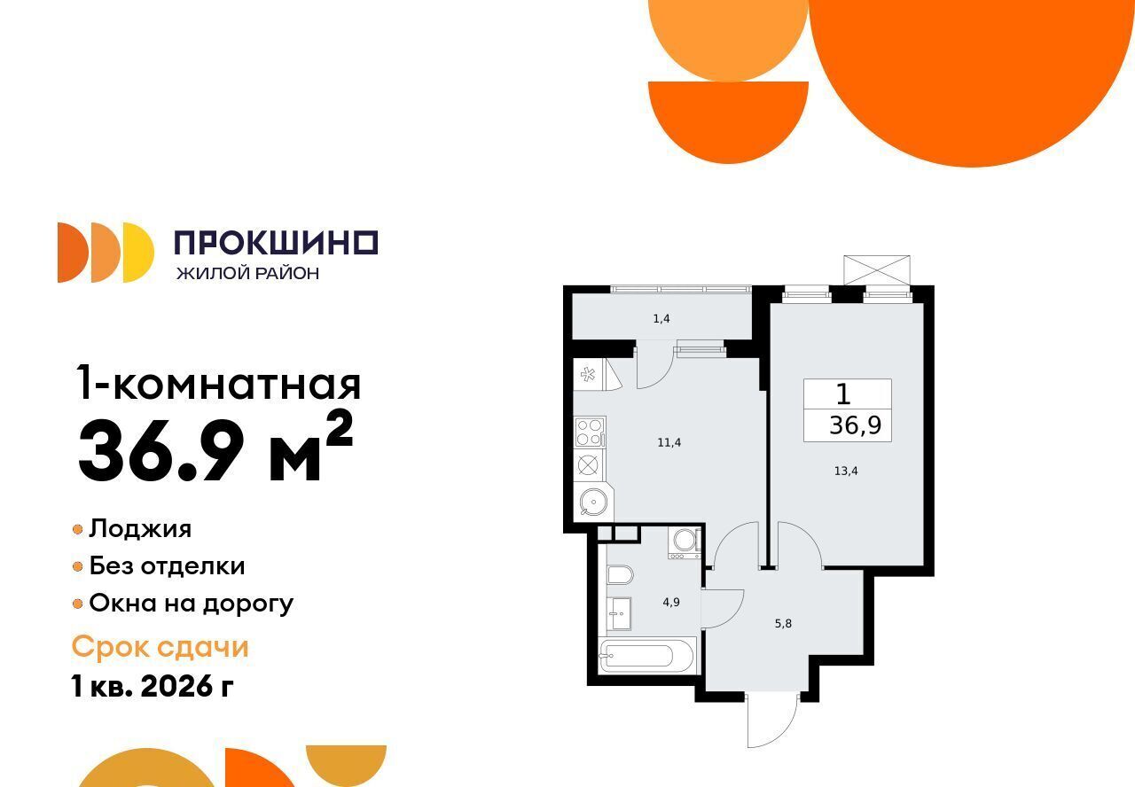 квартира г Москва п Сосенское ЖК Прокшино метро Ольховая к 11. 2.1 фото 1