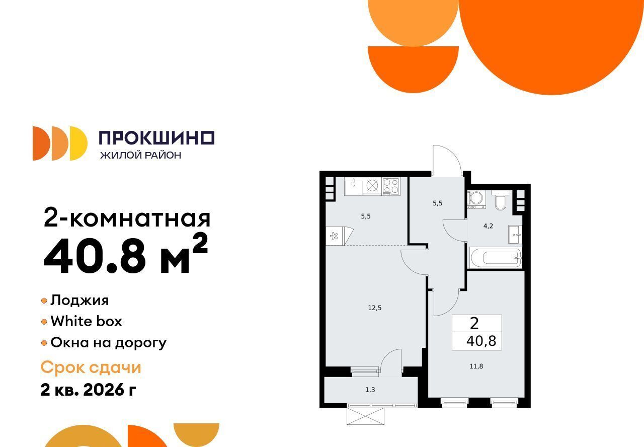 квартира г Москва п Сосенское ЖК Прокшино метро Ольховая к 11. 2.3 фото 1