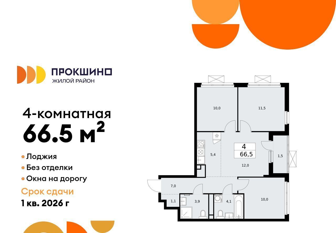 квартира г Москва п Сосенское ЖК Прокшино 11/2 метро Ольховая фото 1