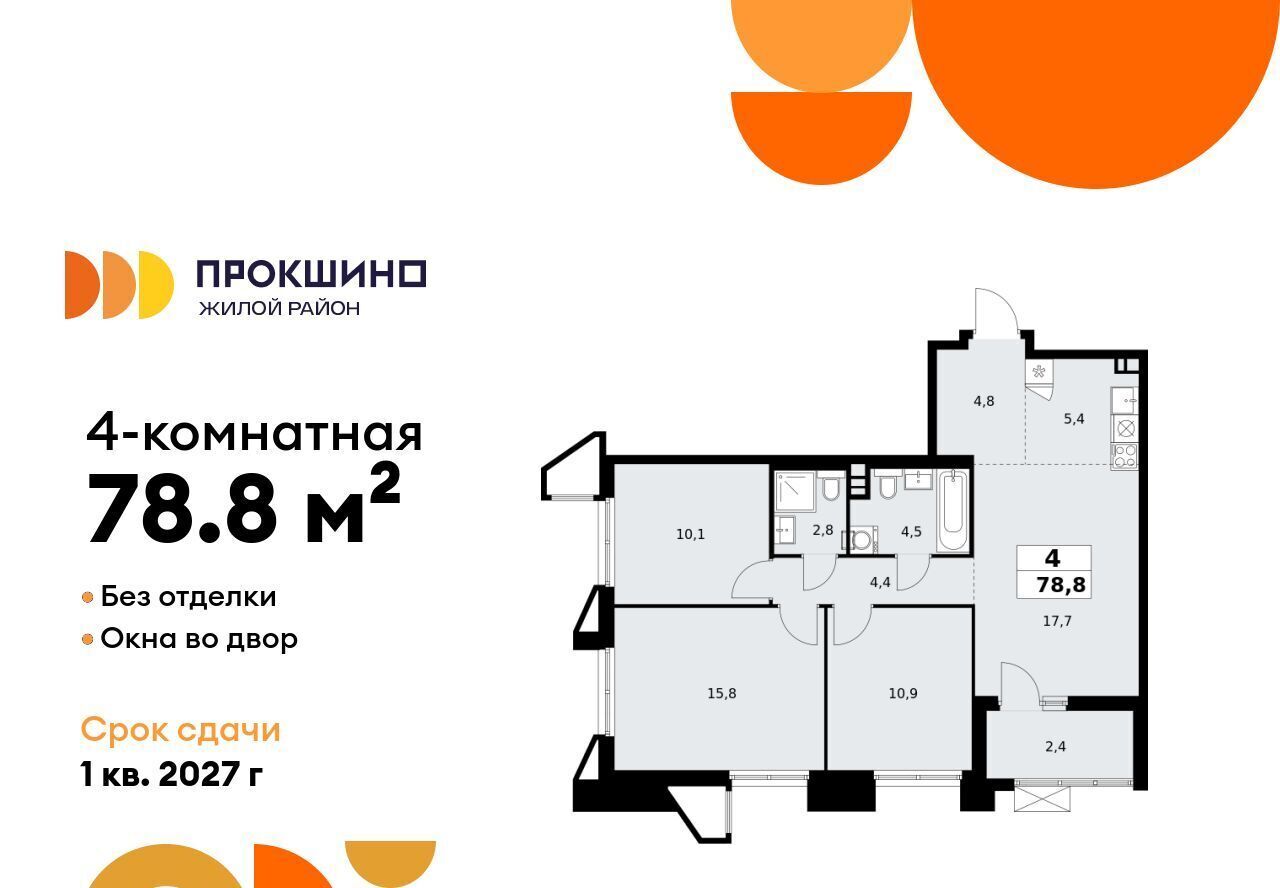 квартира г Москва п Сосенское ЖК Прокшино 1/1 метро Ольховая 7. фото 1