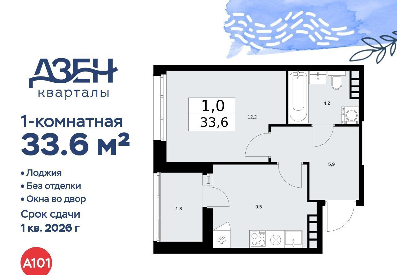 квартира г Москва метро Бунинская аллея ЖР «Дзен-кварталы» 3/1 фото 1