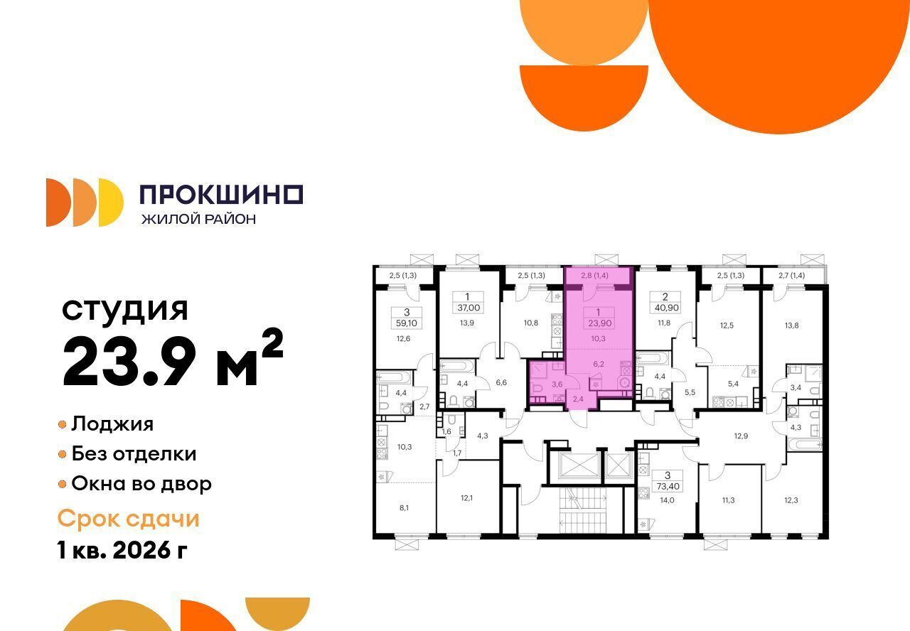 квартира г Москва п Сосенское ЖК Прокшино метро Ольховая к 11. 2.1 фото 2