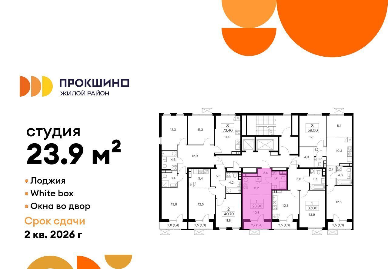 квартира г Москва п Сосенское ЖК Прокшино метро Ольховая к 11. 2.3 фото 2