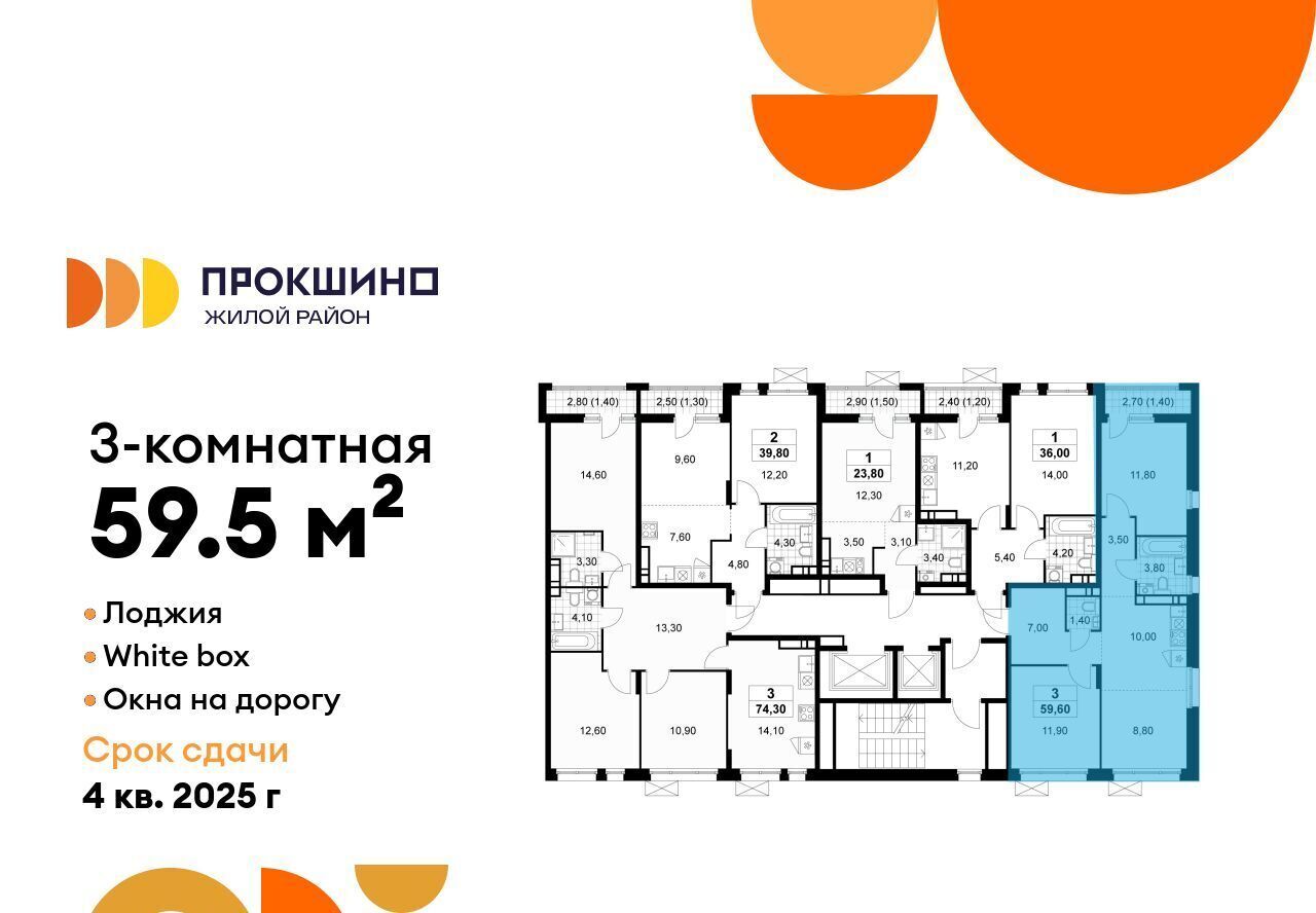 квартира г Москва п Сосенское ЖК Прокшино метро Ольховая к 10. 1.1 фото 2