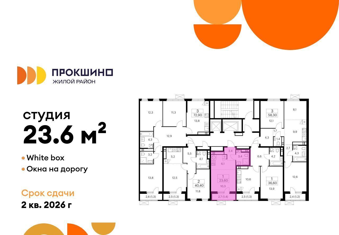 квартира г Москва п Сосенское ЖК Прокшино метро Ольховая к 11. 2.3 фото 2