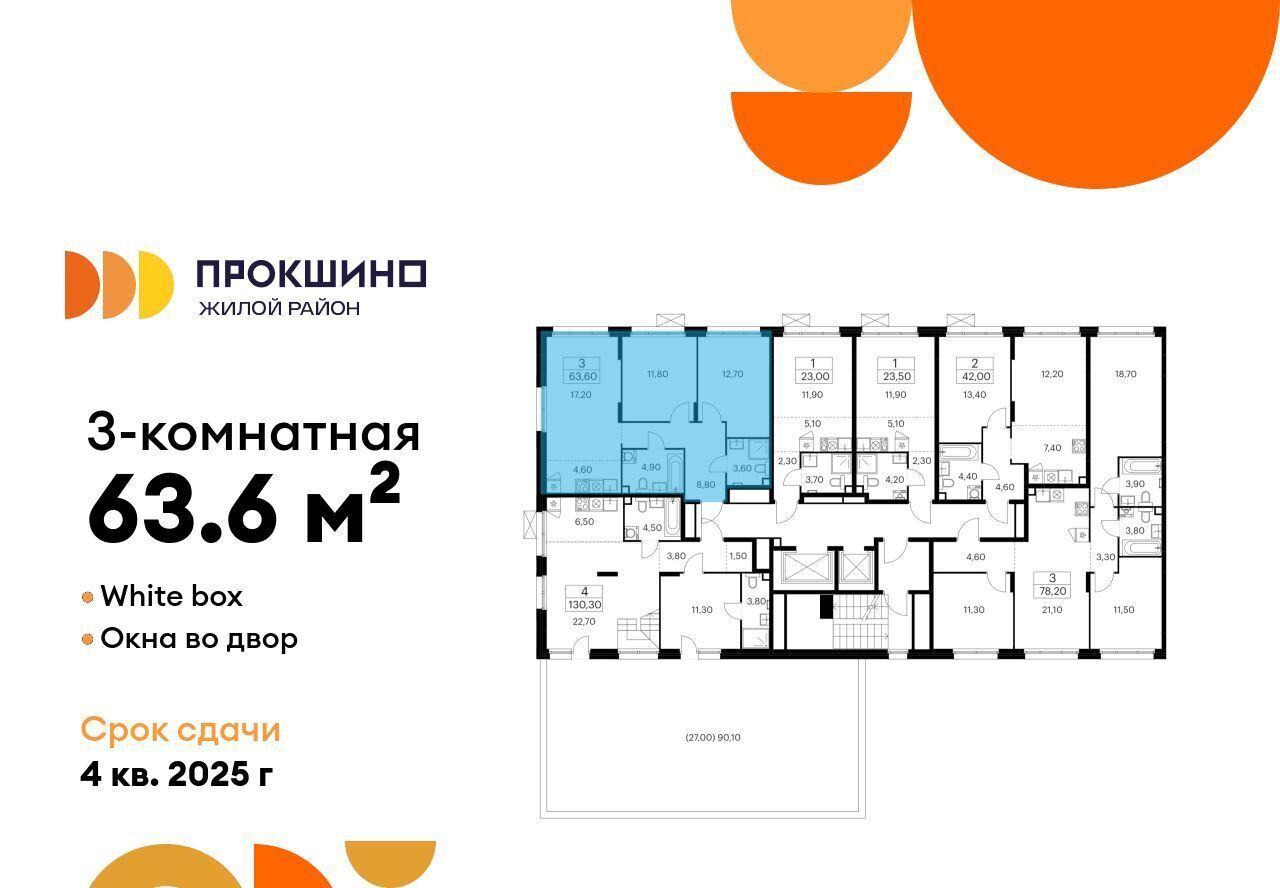 квартира г Москва п Сосенское ЖК Прокшино метро Ольховая к 10. 1.1 фото 2