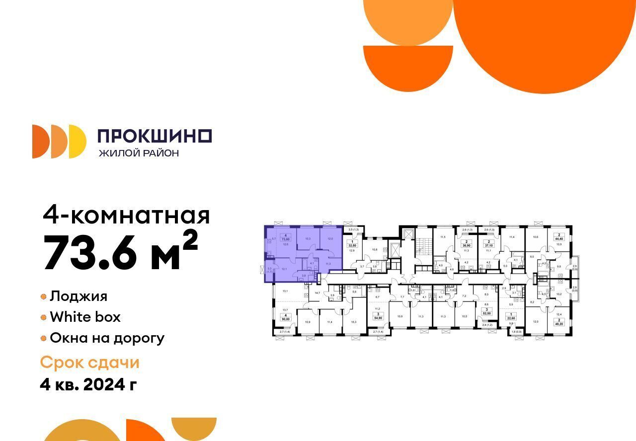 квартира г Москва метро Ольховая пр-кт Прокшинский 7 фото 2