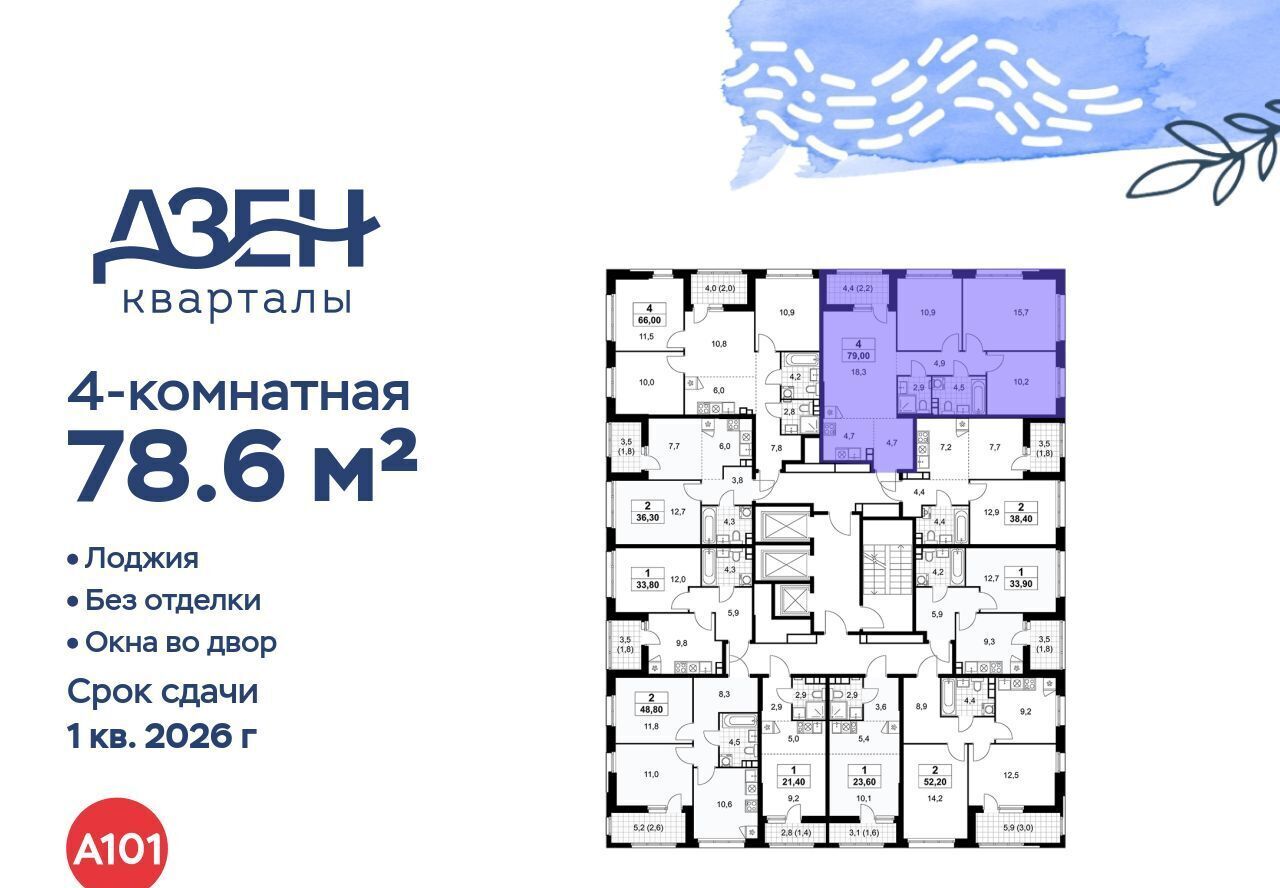 квартира г Москва метро Бунинская аллея ЖР «Дзен-кварталы» 3/1 фото 2