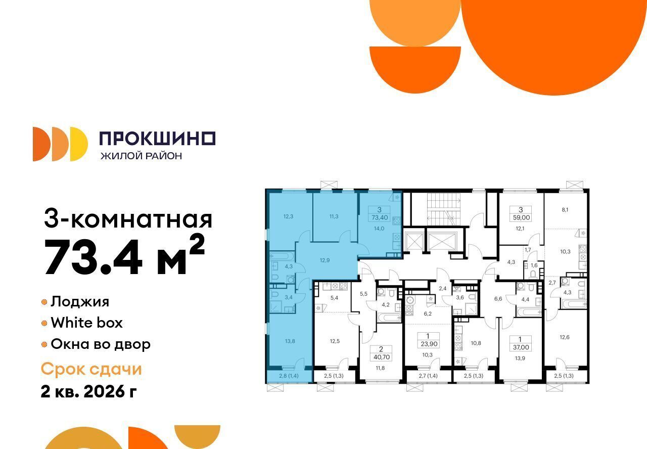 квартира г Москва п Сосенское ЖК Прокшино метро Ольховая к 11. 2.3 фото 2