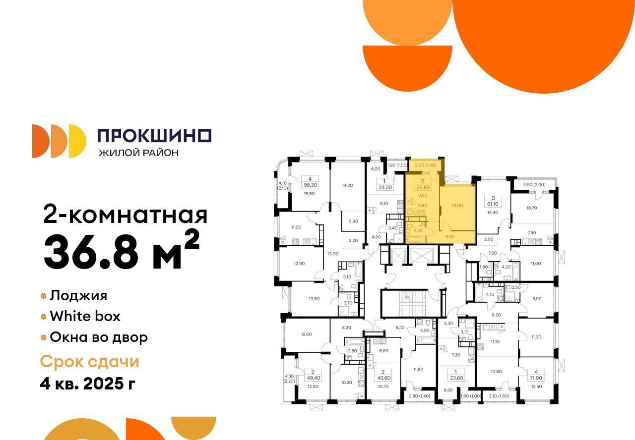 квартира г Москва п Сосенское ЖК Прокшино метро Ольховая к 10. 1.1 фото 2