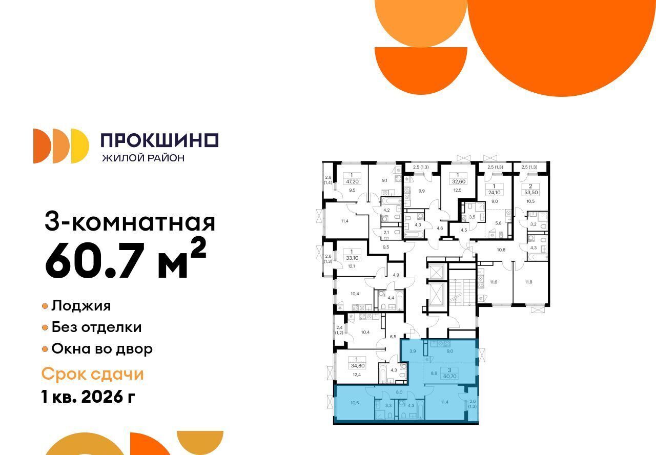 квартира г Москва п Сосенское ЖК Прокшино метро Ольховая к 11. 2.1 фото 2