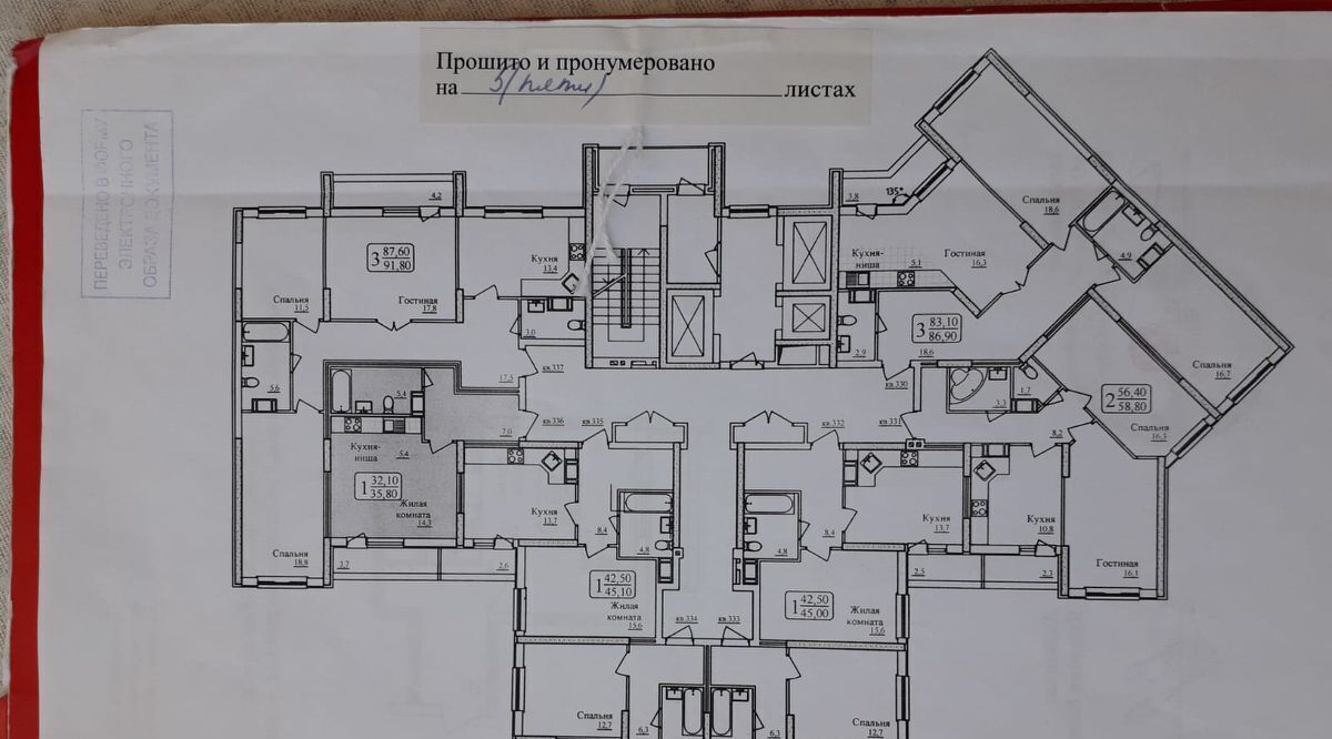 квартира г Саратов р-н Октябрьский ул им Симбирцева В.Н. 40 фото 22