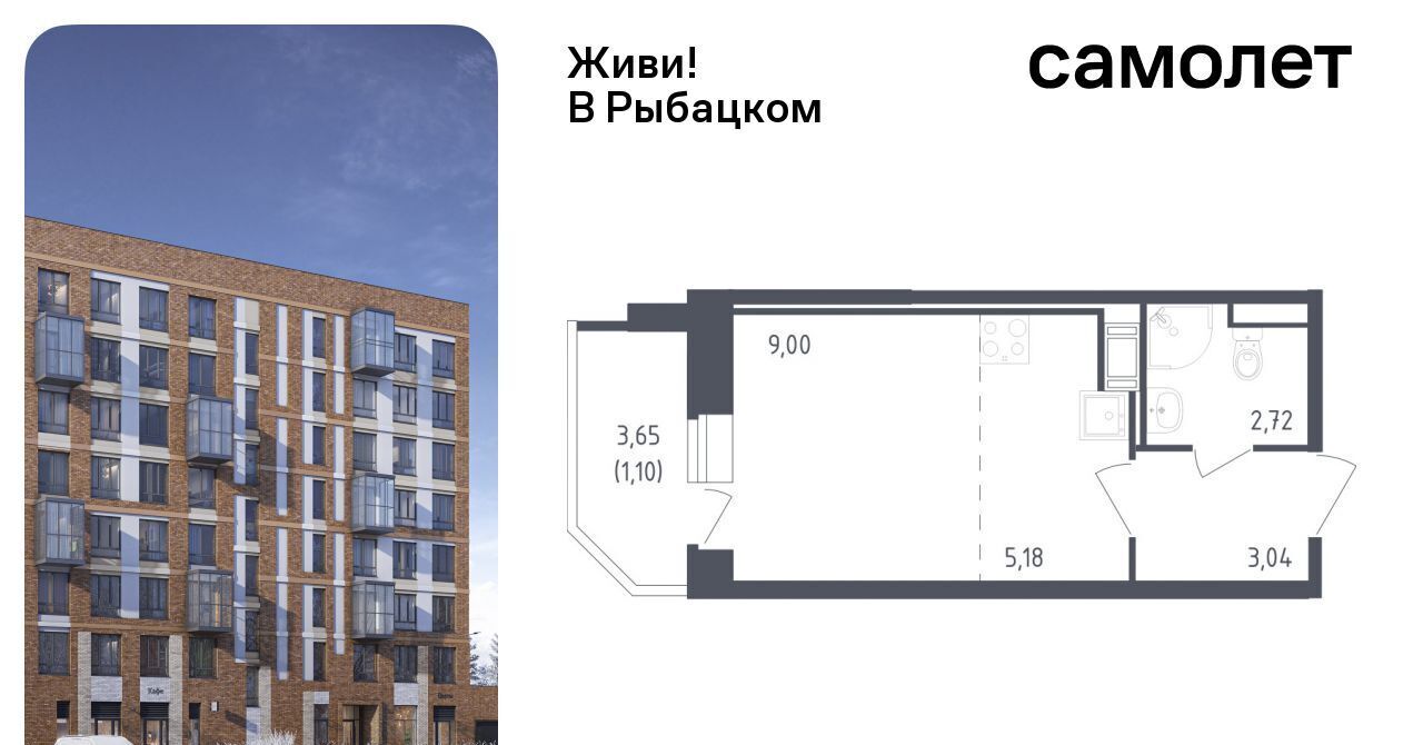 квартира г Санкт-Петербург метро Рыбацкое ЖК Живи в Рыбацком 5 округ Рыбацкое фото 1