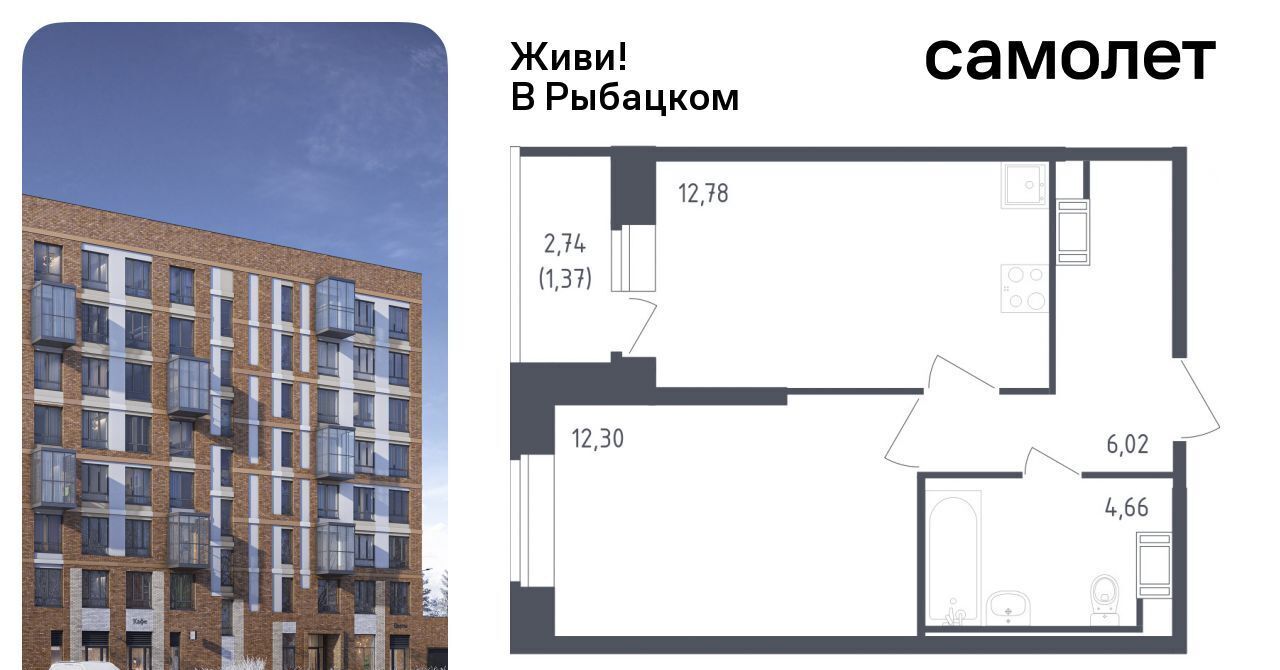 квартира г Санкт-Петербург метро Рыбацкое ЖК Живи в Рыбацком 5 округ Рыбацкое фото 1