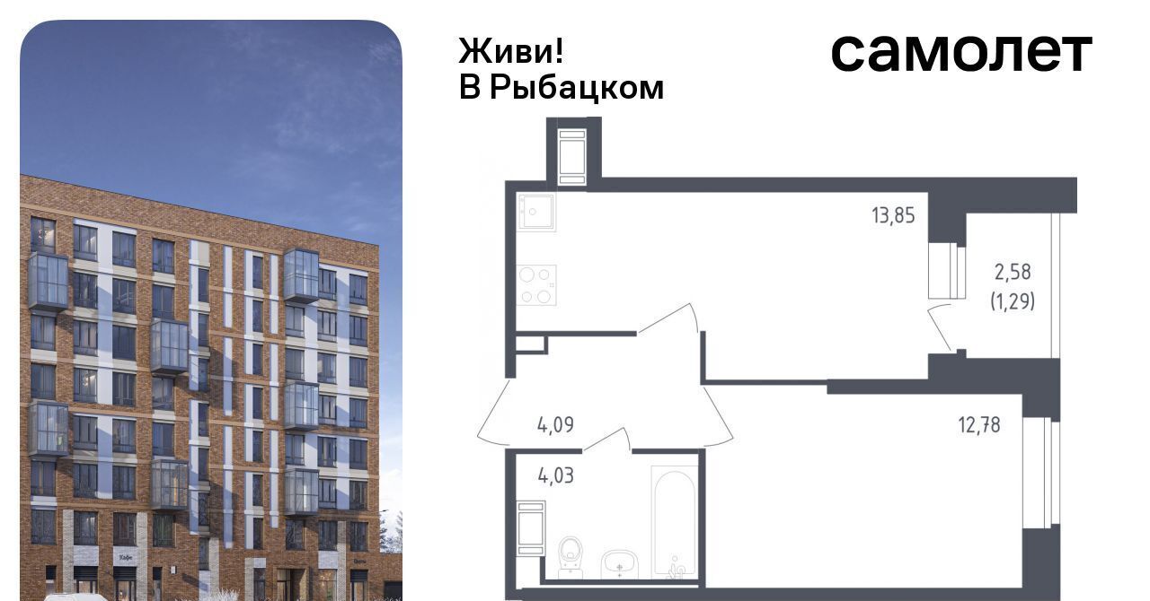 квартира г Санкт-Петербург метро Рыбацкое ЖК Живи в Рыбацком 5 округ Рыбацкое фото 1