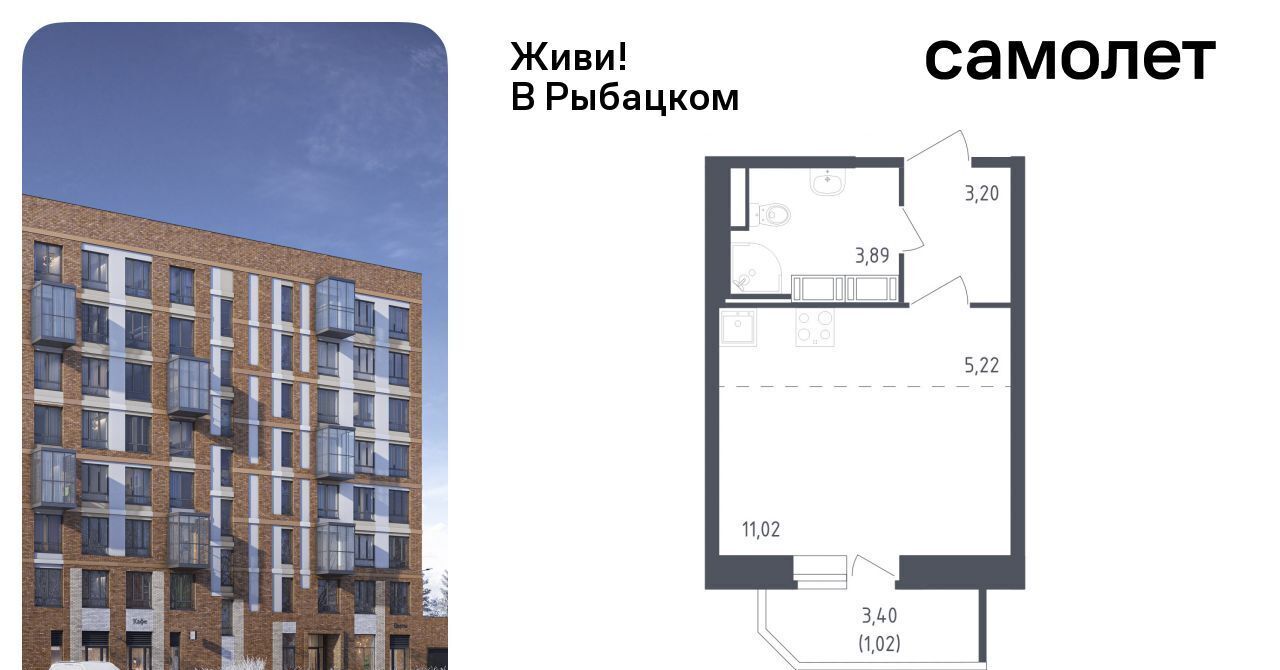 квартира г Санкт-Петербург метро Рыбацкое ЖК Живи в Рыбацком 5 округ Рыбацкое фото 1