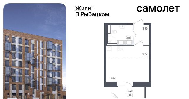 метро Рыбацкое ЖК Живи в Рыбацком 5 фото