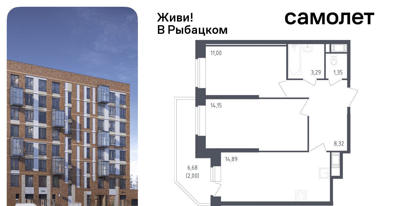 квартира г Санкт-Петербург метро Рыбацкое ЖК Живи в Рыбацком 5 округ Рыбацкое фото 1