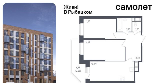 метро Рыбацкое ЖК Живи в Рыбацком 5 округ Рыбацкое фото