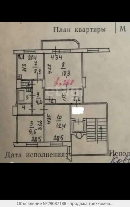 квартира г Новосибирск Берёзовая роща ул Королева 14/2 фото 16