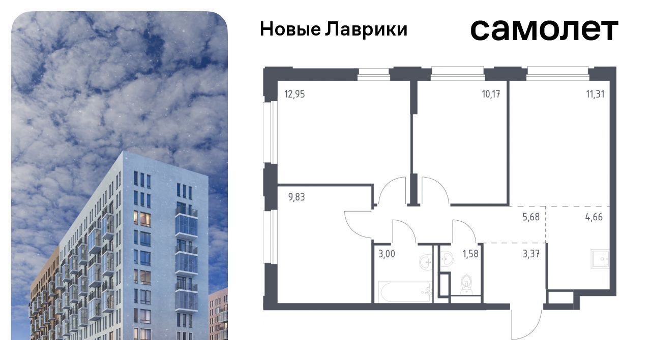 квартира р-н Всеволожский г Мурино ЖК «Новые Лаврики» Девяткино фото 1