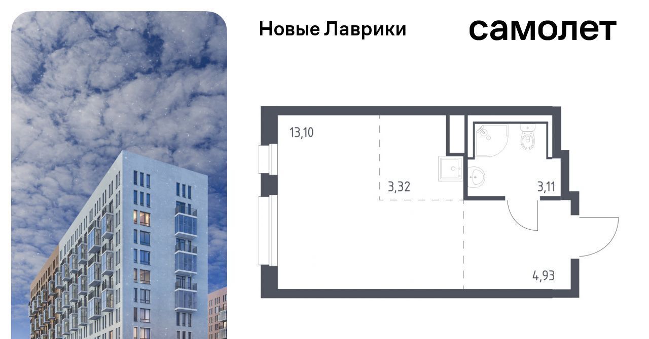 квартира р-н Всеволожский г Мурино ЖК «Новые Лаврики» Девяткино фото 1