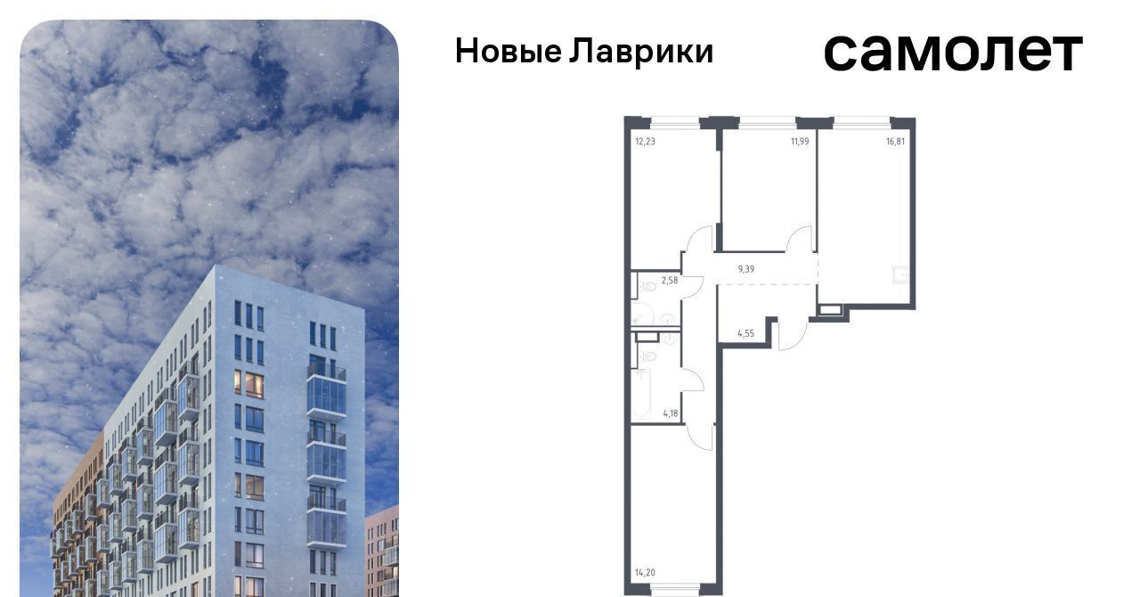 квартира р-н Всеволожский г Мурино ЖК «Новые Лаврики» Девяткино фото 1