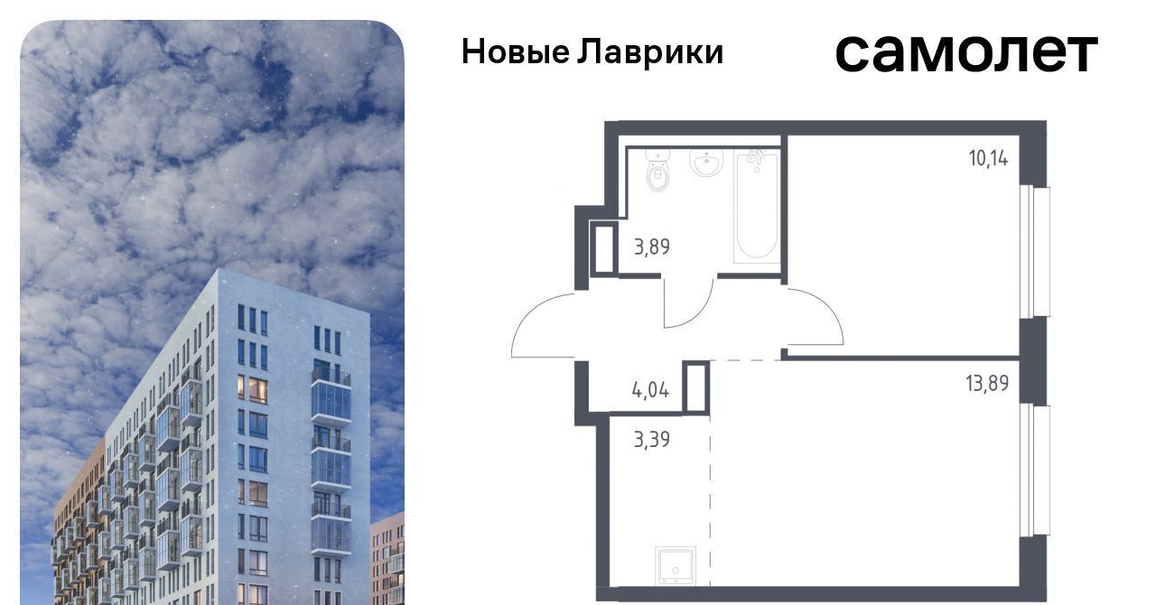 квартира р-н Всеволожский г Мурино ЖК «Новые Лаврики» Девяткино фото 1