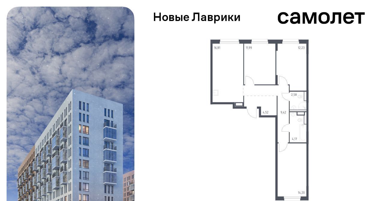 квартира р-н Всеволожский г Мурино ЖК «Новые Лаврики» Девяткино фото 1