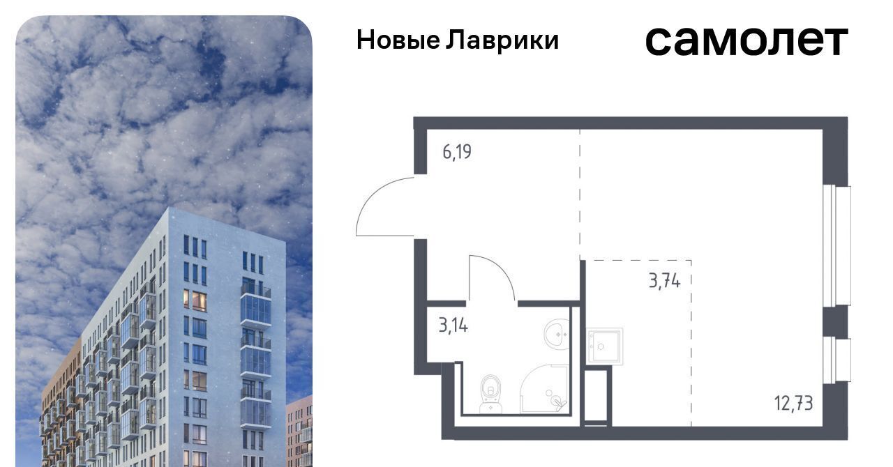 квартира р-н Всеволожский г Мурино ЖК «Новые Лаврики» Девяткино фото 1