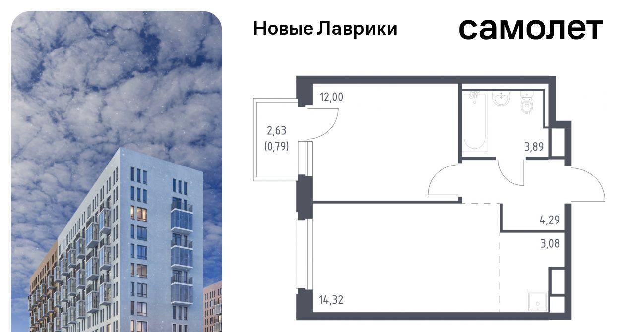 квартира р-н Всеволожский г Мурино ЖК «Новые Лаврики» Девяткино фото 1