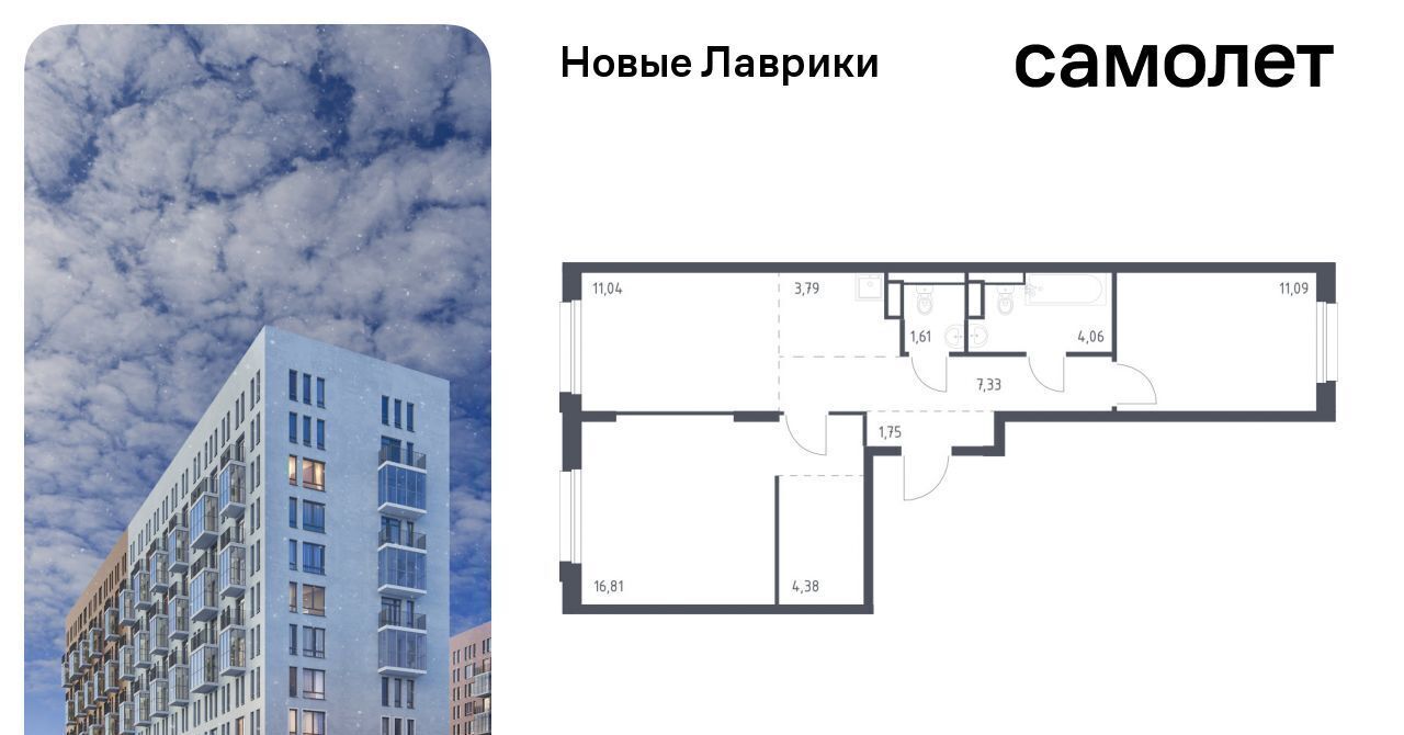 квартира р-н Всеволожский г Мурино ЖК «Новые Лаврики» Девяткино фото 1