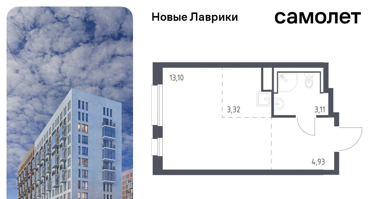 квартира р-н Всеволожский г Мурино ЖК «Новые Лаврики» Девяткино фото 1