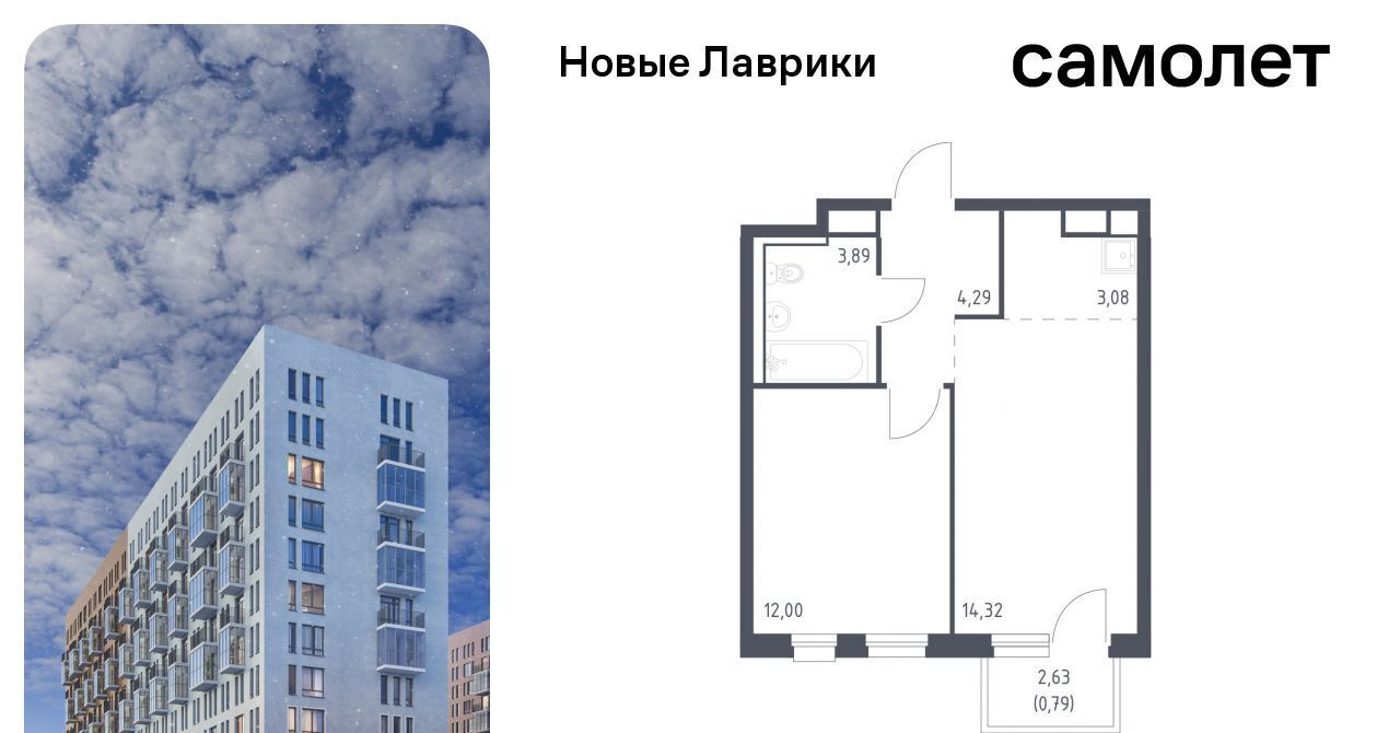 квартира р-н Всеволожский г Мурино ЖК «Новые Лаврики» Девяткино фото 1