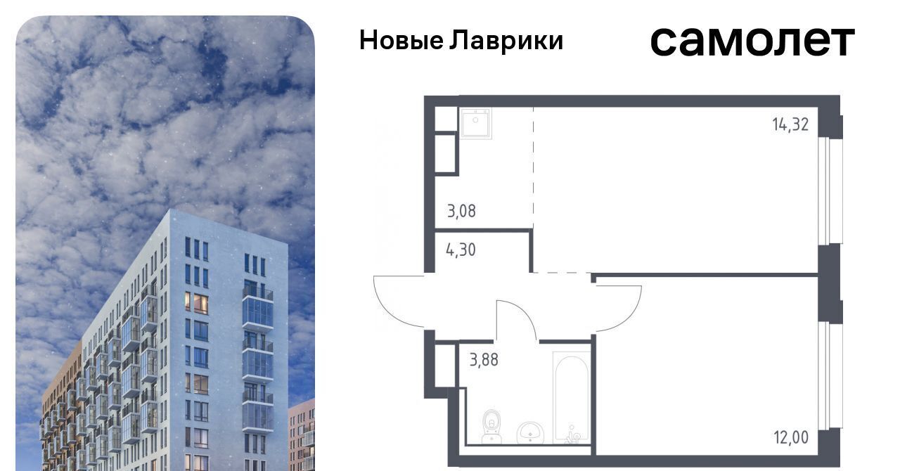 квартира р-н Всеволожский г Мурино ЖК «Новые Лаврики» Девяткино фото 1