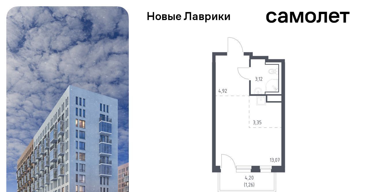 квартира р-н Всеволожский г Мурино ЖК «Новые Лаврики» Девяткино фото 1