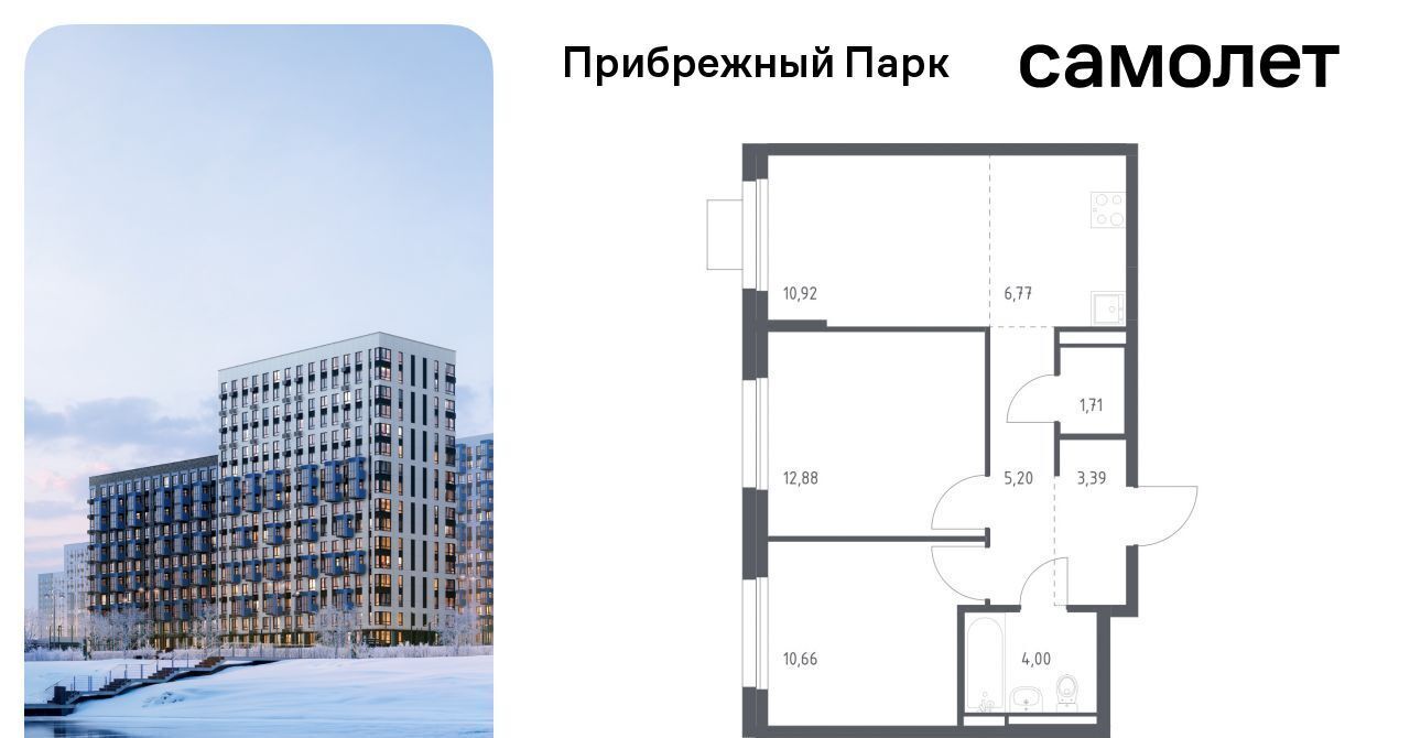 квартира городской округ Домодедово с Ям ЖК Прибрежный Парк 10/2 Щербинка фото 1