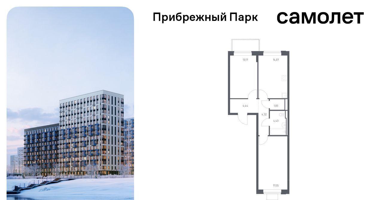 квартира городской округ Домодедово с Ям ЖК Прибрежный Парк 10/1 Щербинка фото 1