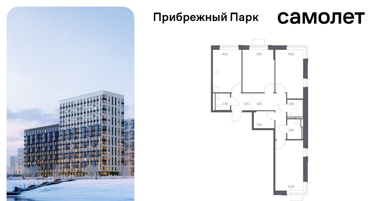 квартира городской округ Домодедово с Ям ЖК Прибрежный Парк 10/2 Щербинка фото 1